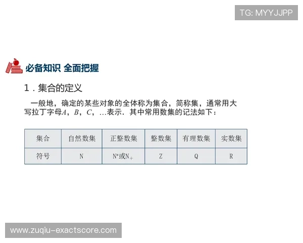 竞彩黑话避坑指南 彩票与数字高频玩法防骗揭秘 竞彩黑话避坑指南 彩票与数字高频玩法防骗揭秘